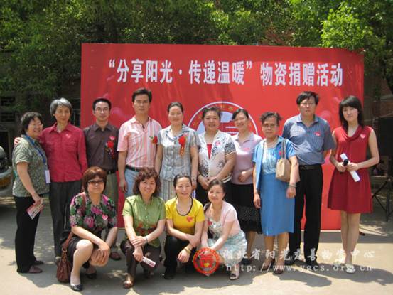 湖北省阳光慈善物资中心武大珞湖社区服务站成立仪式暨“分享阳光，传递温暖”物资捐赠活动