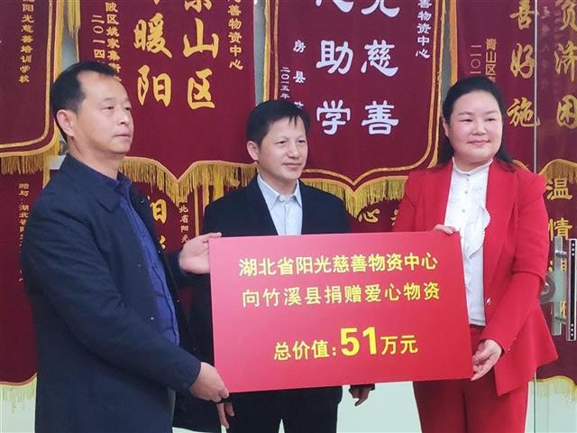 51万元爱心物资，目的地：竹溪 （转载自湖北日报）