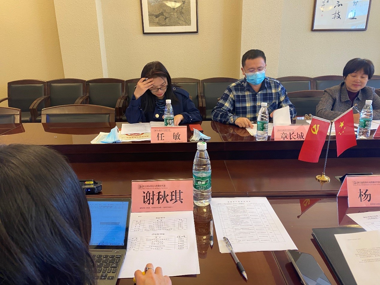 湖北省“慈善公益物资服务与管理规范”标准化专家评审会成功召开