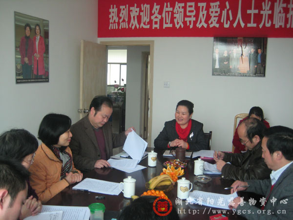 湖北省阳光慈善物资中心召开慈善项目研讨会