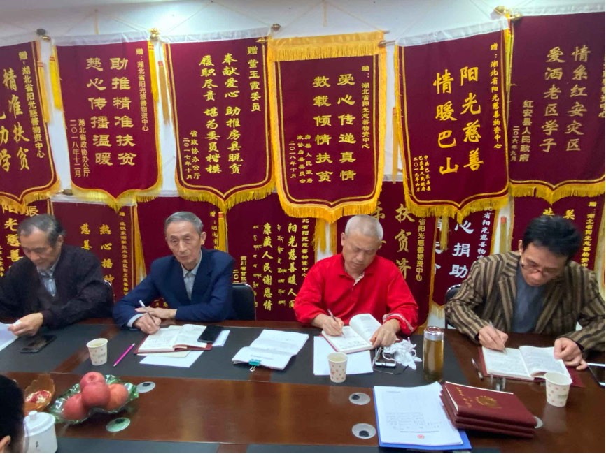 中共湖北省阳光慈善物资中心党支部召开座谈会议