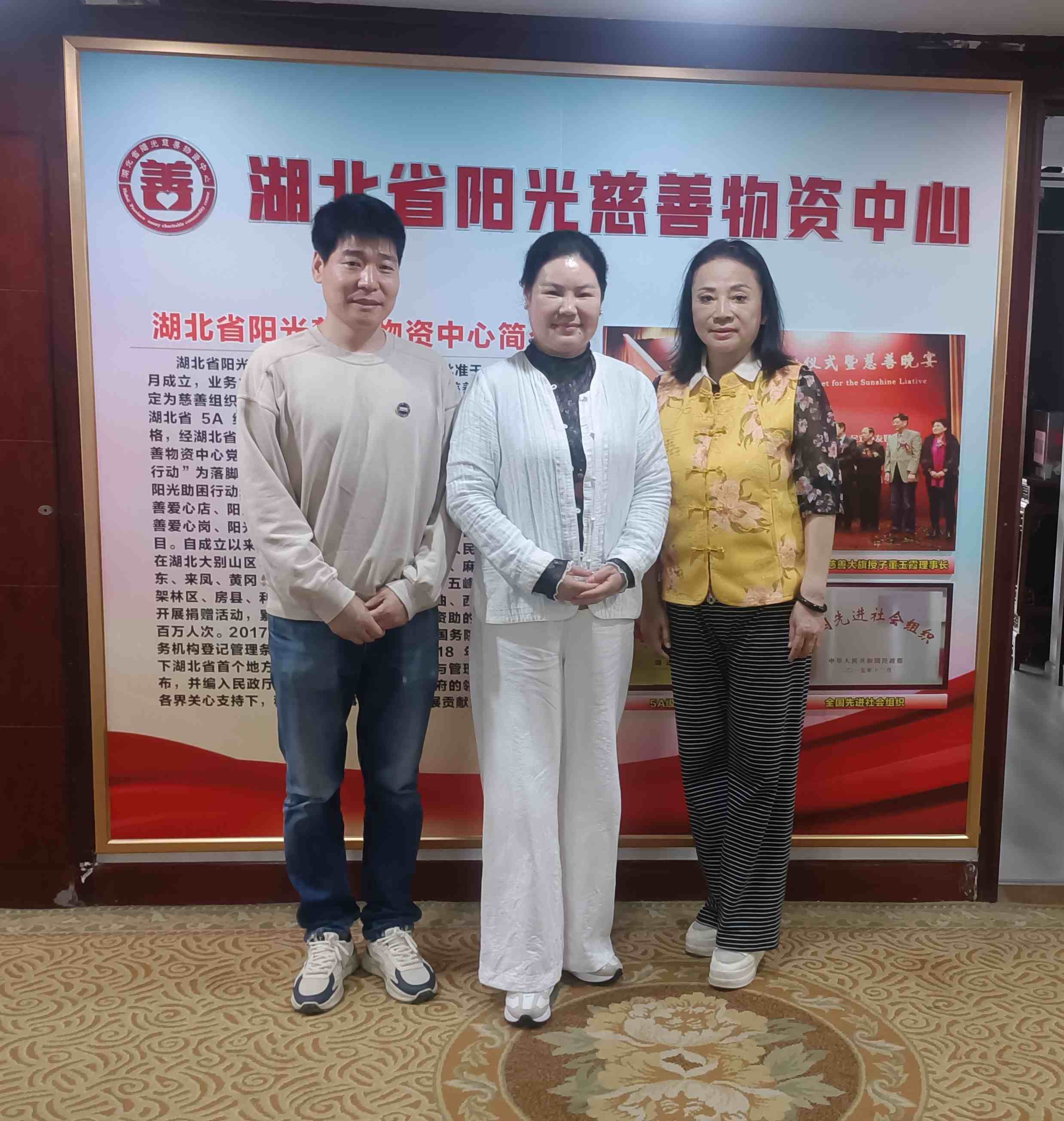 秘书长一行莅临阳光慈善洽谈募捐事宜