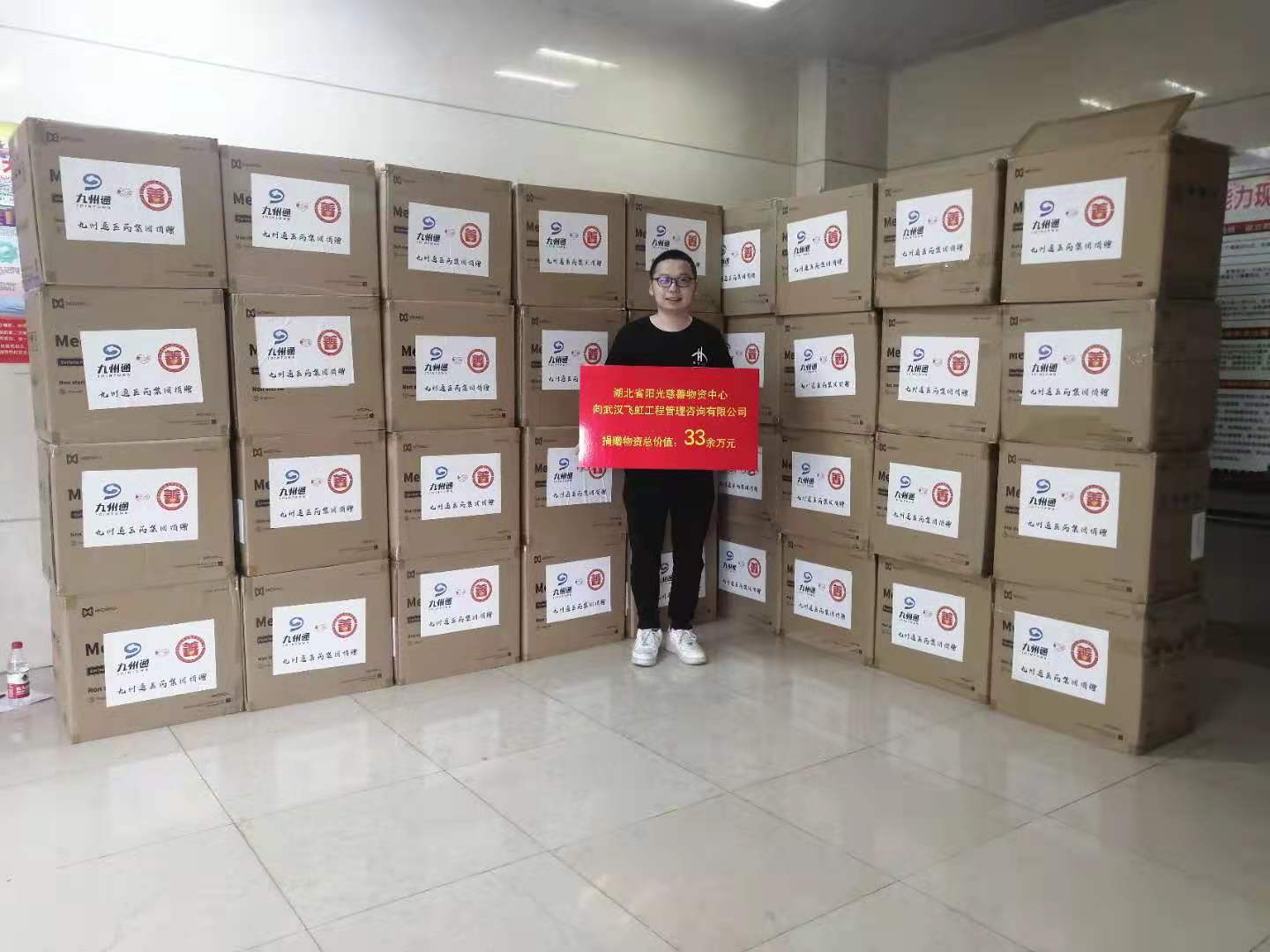 阳光慈善向武汉飞虹工程管理咨询有限公司捐赠一批爱心口罩