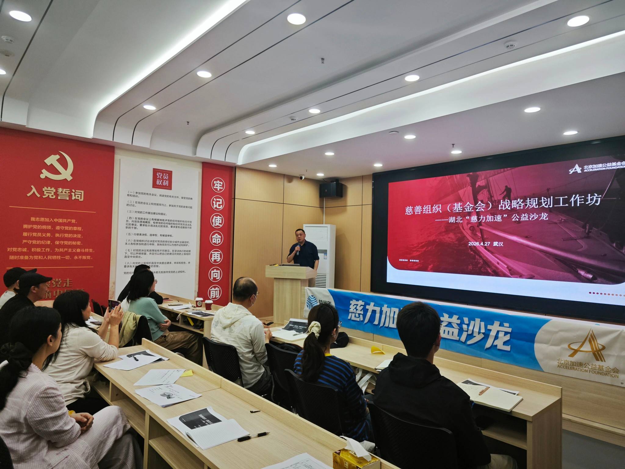 阳光慈善参加慈善组织战略规划工作坊公益沙龙活动