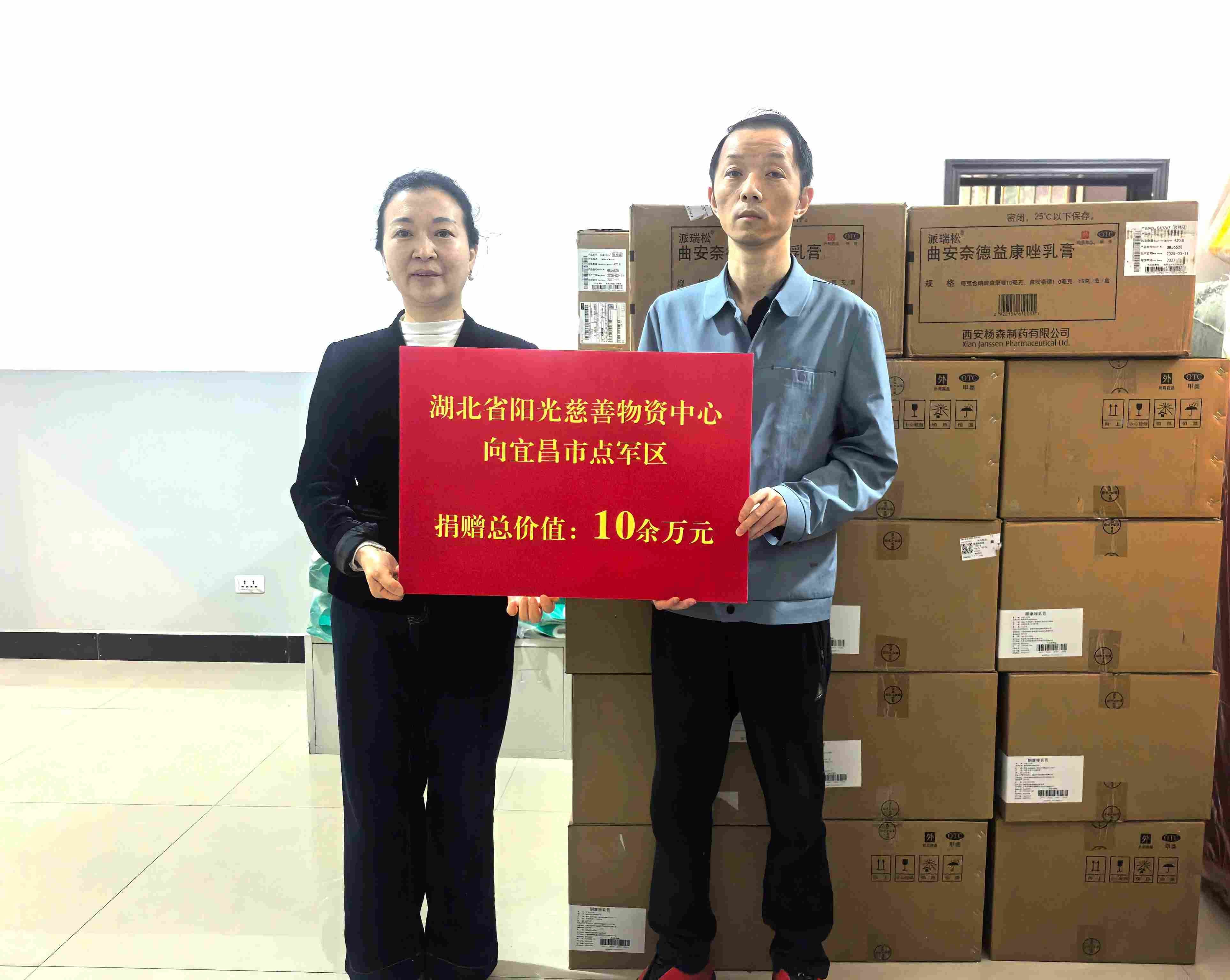 阳光慈善向点军区捐赠一批爱心物资