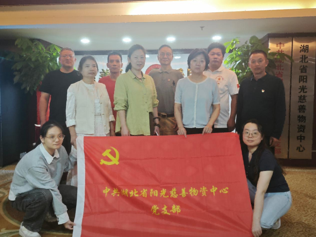 学习贯彻习近平总书记关于党建的重要思想 —— 阳光慈善党支部开展 9 月主题党日活动