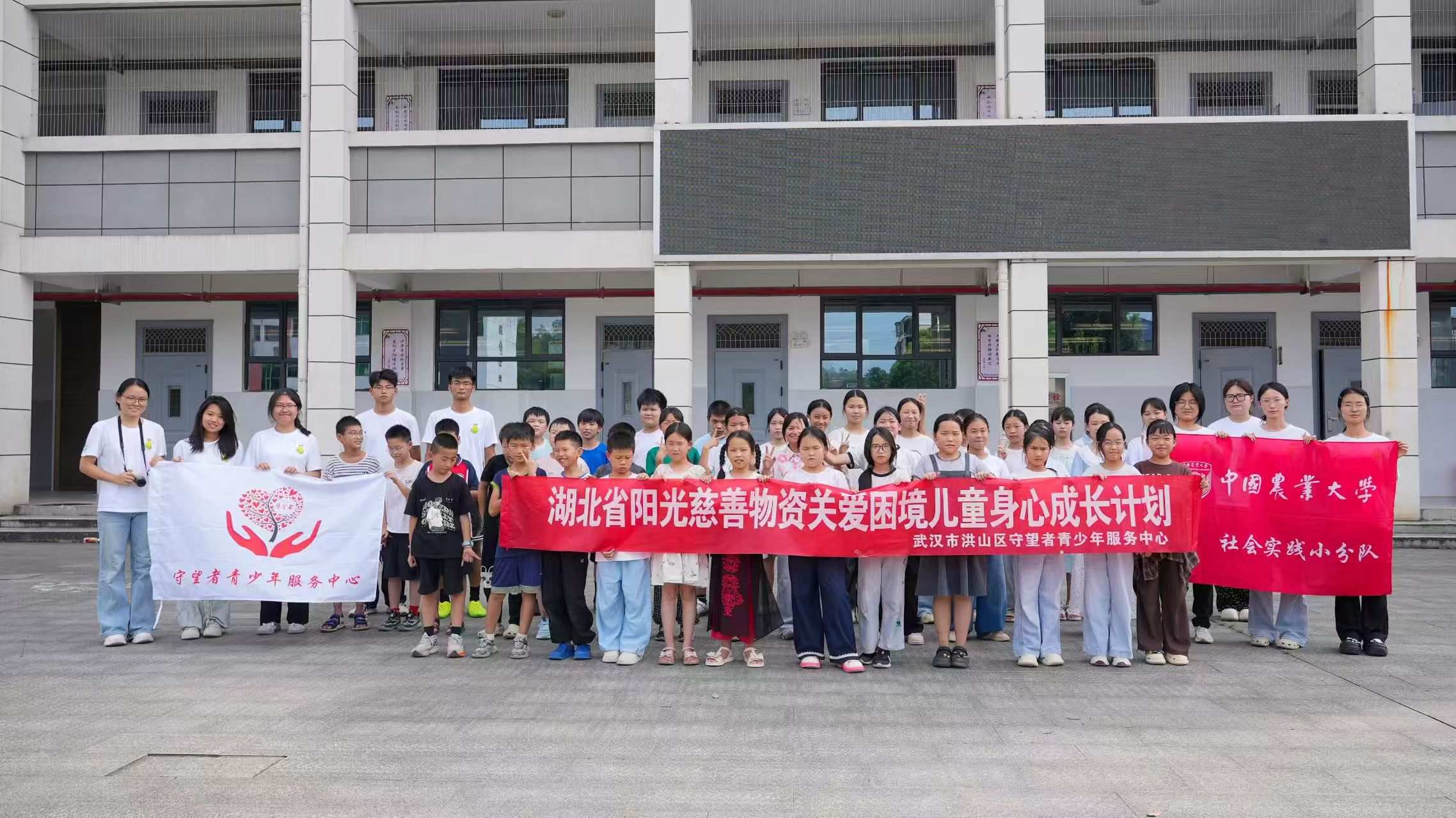 阳光慈善“关爱困境儿童身心成长”乡村夏令营正在行动