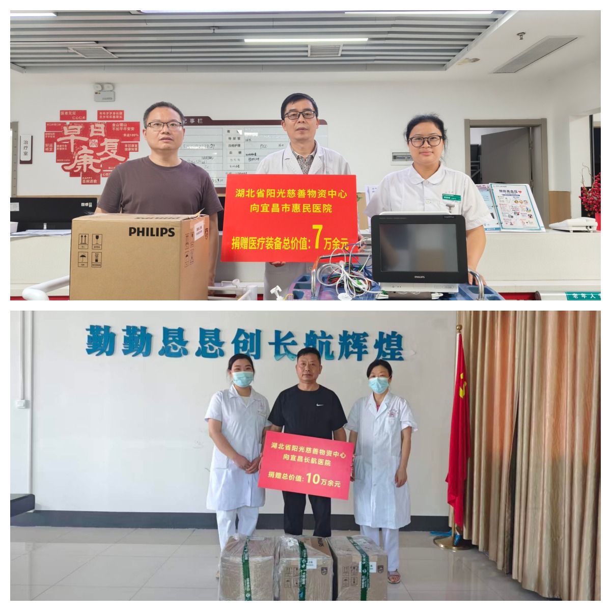 阳光慈善向伍家岗捐赠18万余元爱心物资圆满完成