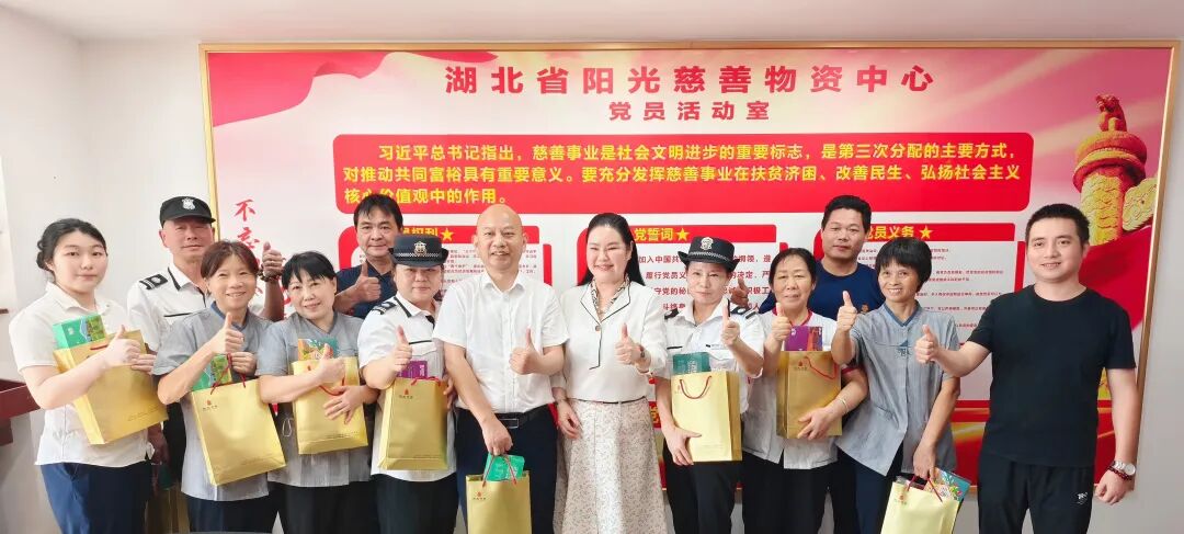 阳光慈善向一线服务人员捐赠爱心礼包 传递关爱
