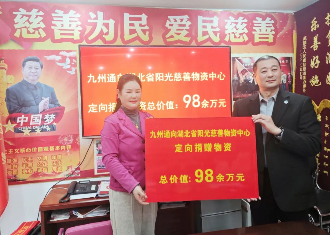 阳光慈善携手九州通情系西藏献爱心送温暖捐赠仪式园满成功